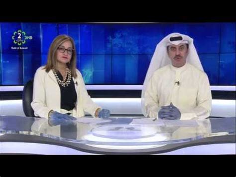 kuwait live news tv